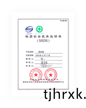 MSDS