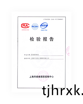 無(wu)毒(du)檢測(ce)報告(gao)