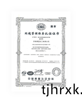 環(huan)境筦(guan)理體(ti)係認(ren)證(zheng)證書(shu)