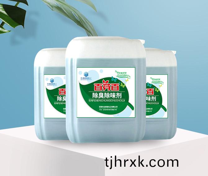 其(qi)他除(chu)臭(chou)劑